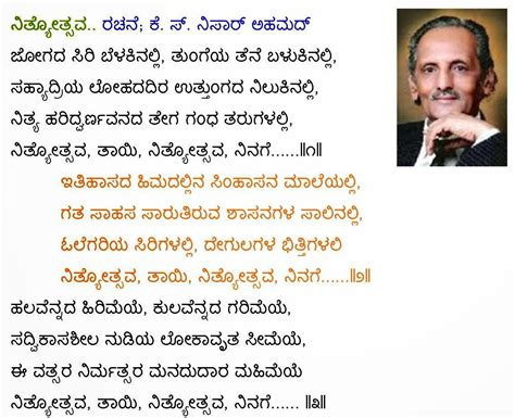 Kannada Madhura Geetegalu: Jogada Siri Belakinalli-Lyrics Nisar Ahmad