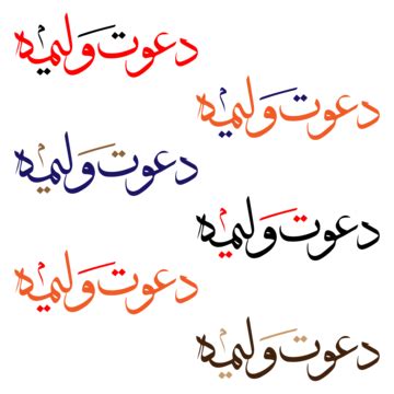 Dawat E Islami PNG Transparent Images Free Download | Vector Files ...