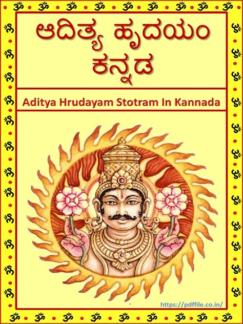 aditya-hrudayam-stotram-in-kannada | PDF