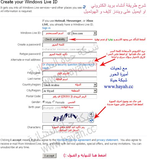 عمل ايميل جديد , طريقة انشاء بؤيد الكتروني سريعا بخطوتين - بنات كيوت