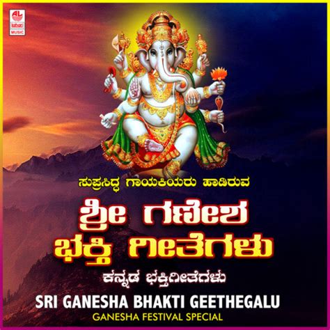 Sri Ganesha Bhakti Geethegalu - Ganesha Festival Special Songs Download ...