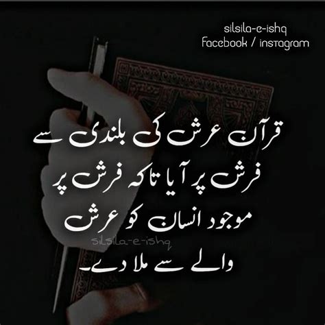 Quran, Insan, Naseehat | Quotes from novels, Deep words, Inspirational ...