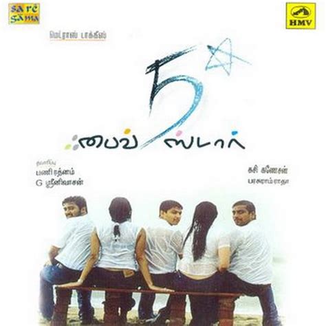 Five Star (2002)