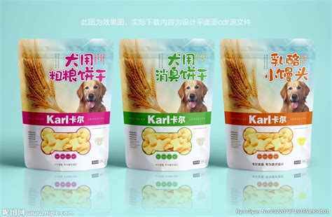 宠物食品包装设计图__海报设计_广告设计_设计图库_昵图网nipic.com