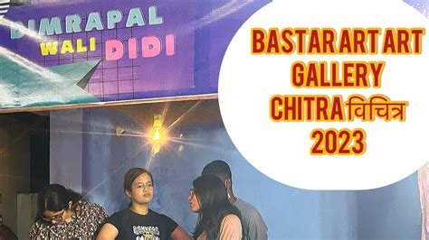 Bastar Art Gallery ️में Chitra विचित्र के नाम से हुआ भव्य प्रोग्राम ...