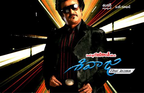 Sivaji (2007) Telugu Full Movie Watch Online | MOVIE WORLD