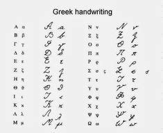 Greek Handwriting-aaa3 - Griechisches Alphabet – Wikipedia | Greek Script | Pinterest ...