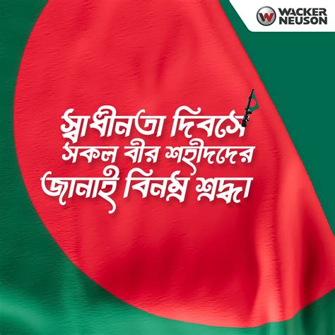 Bangladesh Independence Day 2023 26th March on Behance