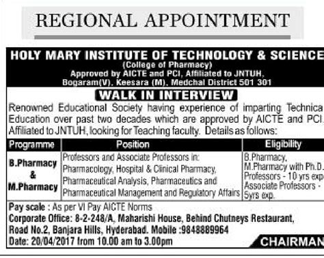 Holy Mary Institute of Technology and Science, Medchal, Wanted Teaching Faculty - Faculty Teachers