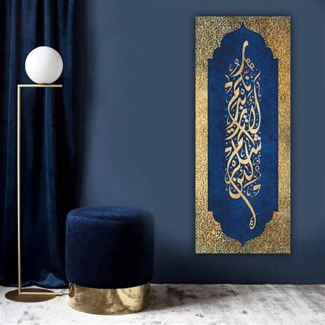 Surah, Islamic Wall Art, Canvas Print, Islam, Muslim Home Decoration ...