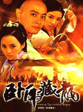 Crouching Tiger, Hidden Dragon (TV series) - Wikiwand