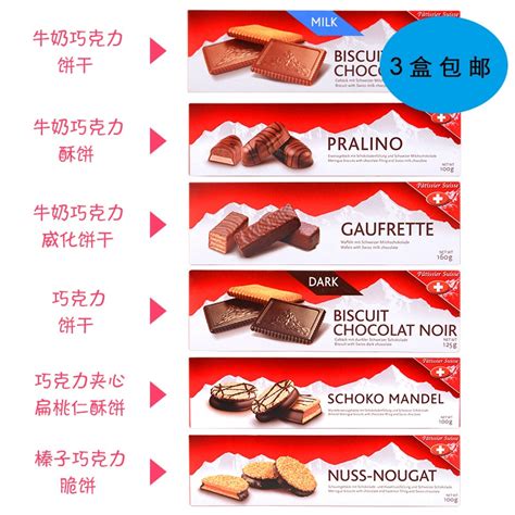 Swiss imported biscuits Patissier milk chocolate wafer biscuits sandwich biscuits 3 boxes ...