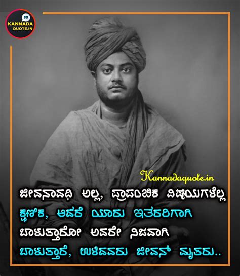 Swami vivekananda quotes in kannada | Education related quotes, Swami ...