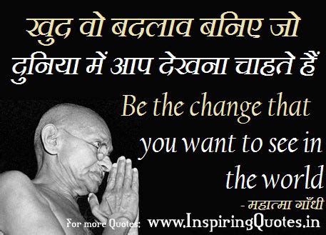 Mahatma Gandhi Quotes On Education In Hindi | schöne sprüche leben