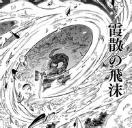 Mist Breathing | Kimetsu no Yaiba Wiki | Fandom