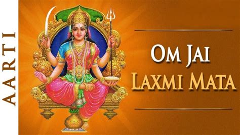 Om Jai Laxmi Mata Aarti | Lyrics In Hindi & English | Maa Lakshmi ...