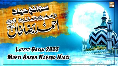 Biography Of Hazrat Imam Ahmed Raza Khan Barelvi RA - Latest Bayan 2022 - Mufti Ahsen Naveed ...