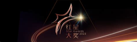 Star Awards 2023 - Voting TnC - Mediacorp