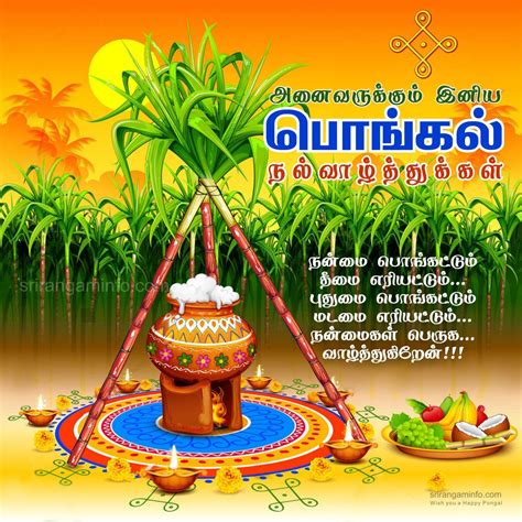 Tamil Pongal Wallpapers - Wallpaper Cave