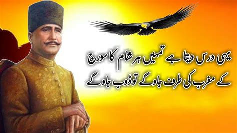 Allama Iqbal Poetry in Urdu For Youth l Dr Allama Iqbal Shayari ...