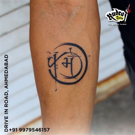 Karma Tattoo Sanskrit