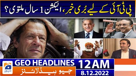 Geo News Headlines 12 AM | 8th Dec 2022 | TV Shows - geo.tv