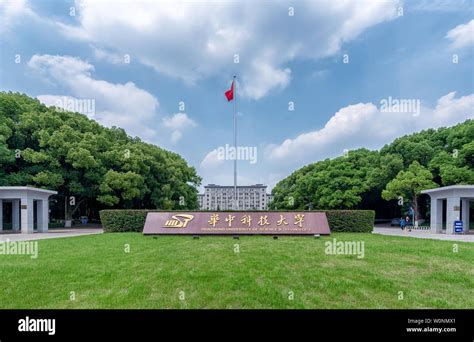 Wuhan huazhong university of science and technology campus campus hi ...