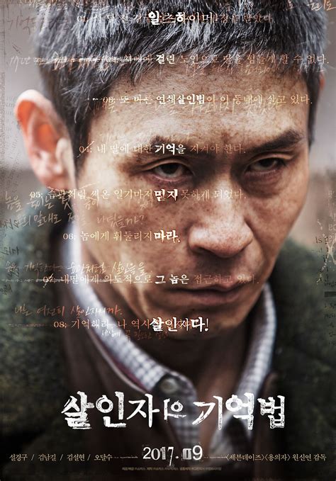 Memoir of Murder | 2017 Android Wallpaper 4k, Memories Of Murder, Short ...