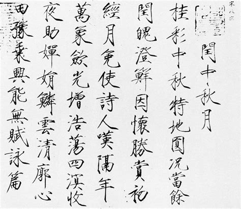 Chinese calligraphy | Description, History, & Facts | Britannica