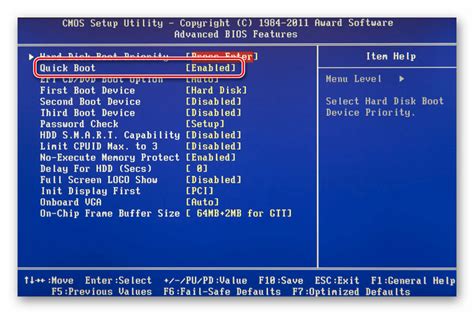 Как выключить fast boot bios