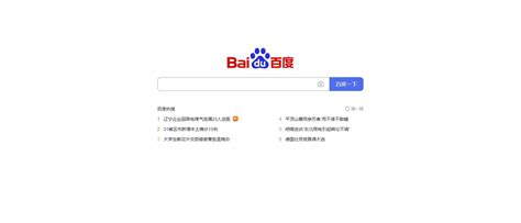 Baidu search engine review | TechRadar