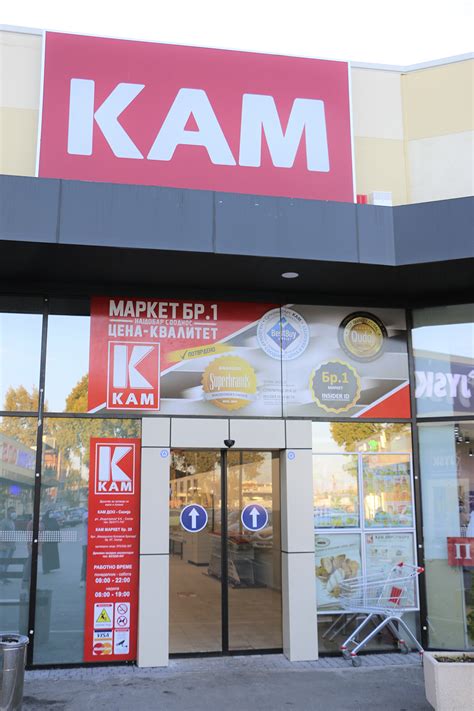 KAM Market | Point Retail Park