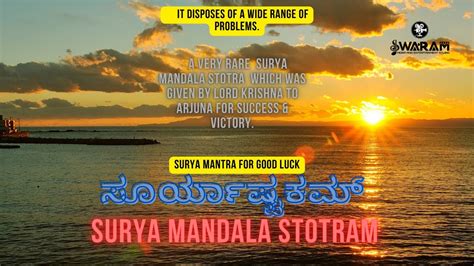 Sunday Surya Bhagavan Song I SURYA MANDALA STOTRAM I Ashtakam I Aditya ...