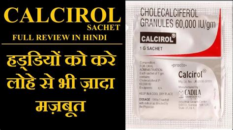 Calcirol Sachet Cholecalciferol Granules Calcirol 60000 IU, 54% OFF