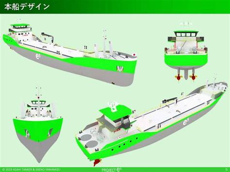 Ship Design: Meet The E5 Pure Electric Tanker