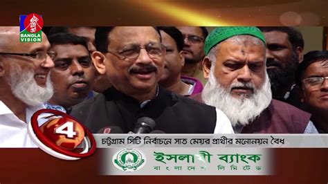 BANGLAVISION NEWS TOP TEN | 03 PM | 01_March_2020 - YouTube