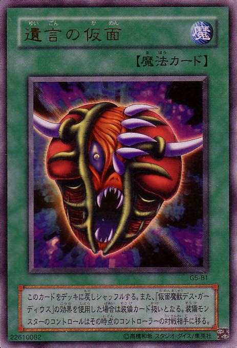 Set Card Galleries:Yu-Gi-Oh! Duel Monsters 5 Expert 1 Game Guide 1 ...