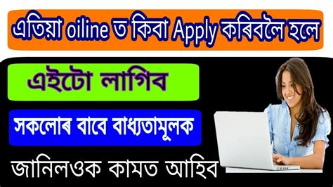 Edistrict registration / how to register edistrict /edistrict Assam /what is e District - YouTube