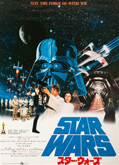 Star Wars Japanese Original Vintage Poster 1977 - Galerie Prints ...