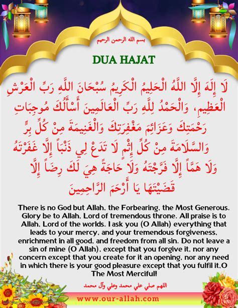 Learn Dua Hajat for asking Allah (SWT) for all our desires