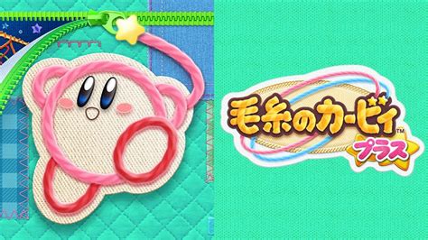 Kirby’s Extra Epic Yarn Up For Pre-Order On Amazon US – NintendoSoup