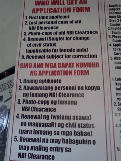 NBI Clearance Requirements