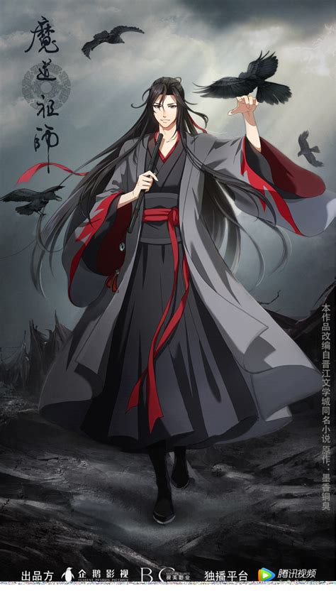 《魔道祖师》动画版“羡云篇”回归，边江、阿杰继续声演_魏无羡