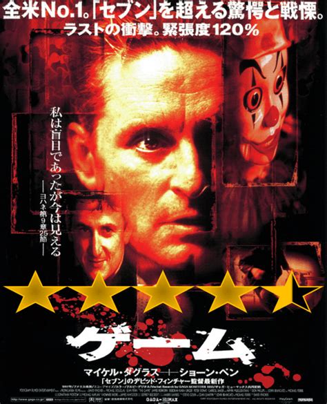 The Game (1997) - Movie Reviews 101