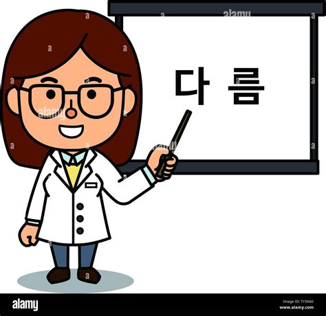 Vector illustration of educational cartoon characters on white ...