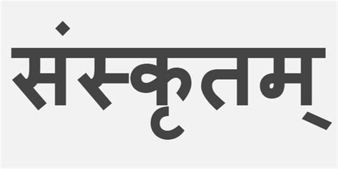 Sanskrit (संस्कृत) - What is Sanskrit? History, Origin and Country of Sanskrit