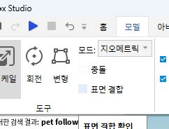 [로블록스 스튜디오] 모델 Weld 자동생성 막기