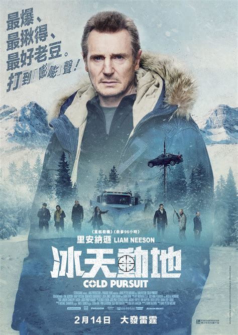 Movie Poster - Cold Pursuit