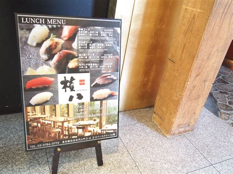 Gonpachi Shibuya | Tokyo Vegetarian Restaurants and Cafe Guide