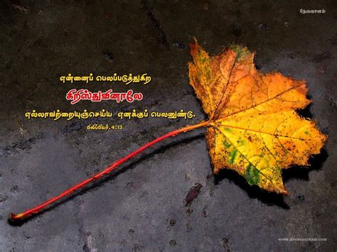 Tamil Bible Verse Desktop Wallpapers Download